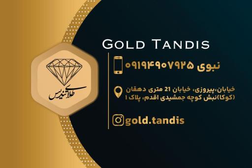 عکس طلای تندیس