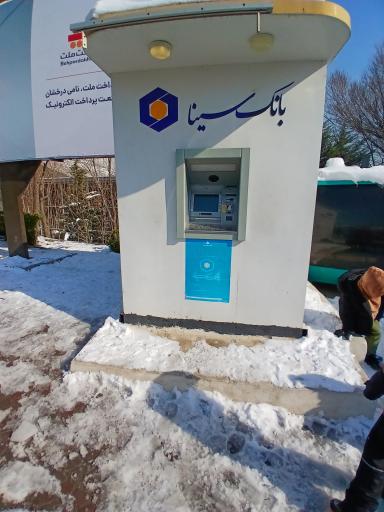 عکس خودپرداز بانک سینا