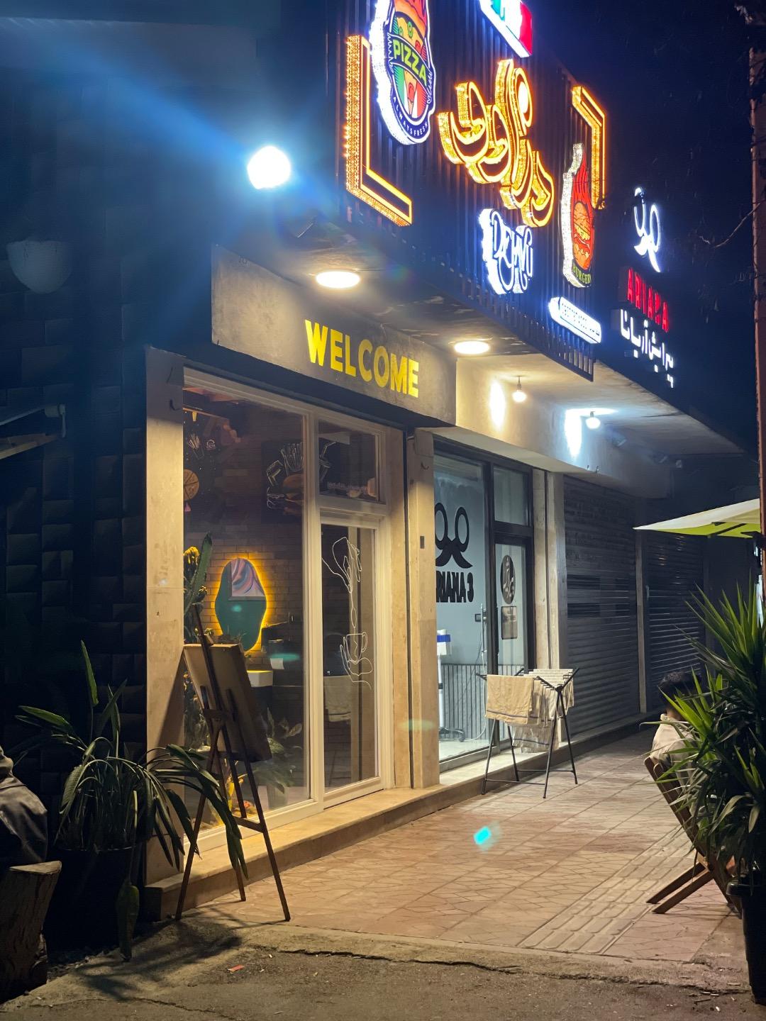 عکس کافه دژاوو