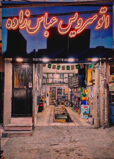 عکس اتوسرویس عباس زاده