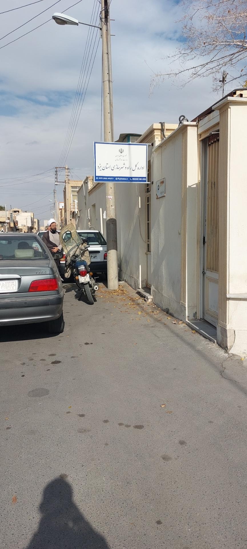 عکس اداره کل راه و شهرسازی یزد،ساختمان شماره ۲