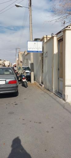 اداره کل راه و شهرسازی یزد،ساختمان شماره ۲