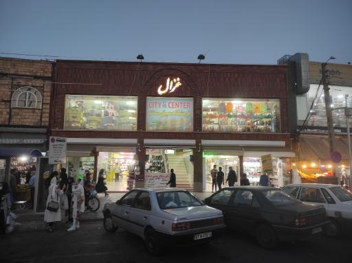 عکس فروشگاه بزرگ سیتی سنتر