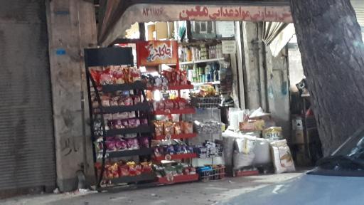 عکس فروشگاه تعاون معین