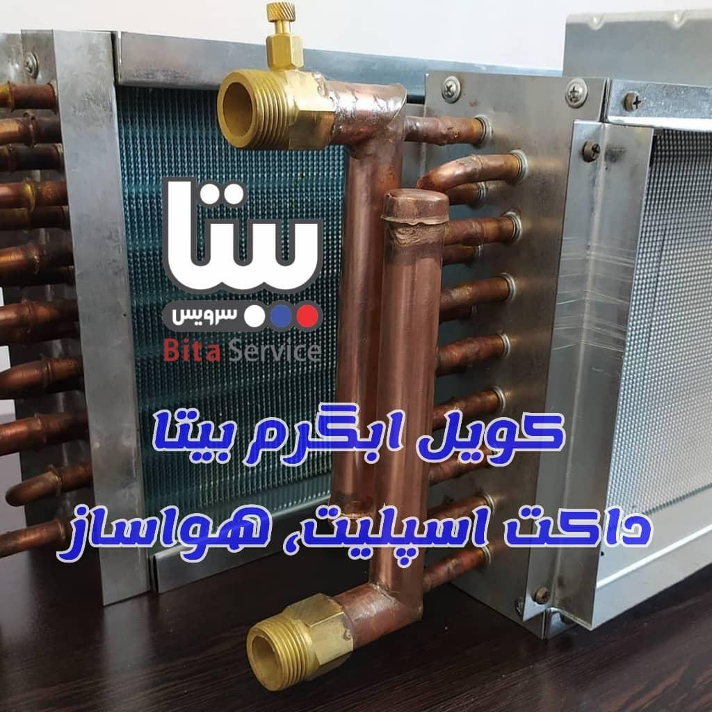 عکس دفتر فنی مهندسی بیتا سرویس