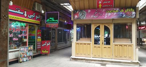 عکس پاساژ آزادی