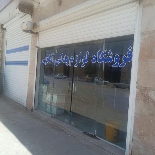 عکس فروشگاه لوازم یدکی آنلاین