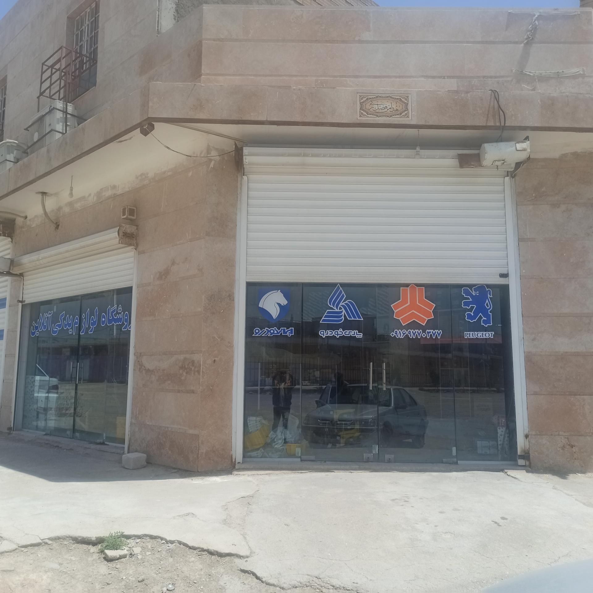 عکس فروشگاه لوازم یدکی آنلاین