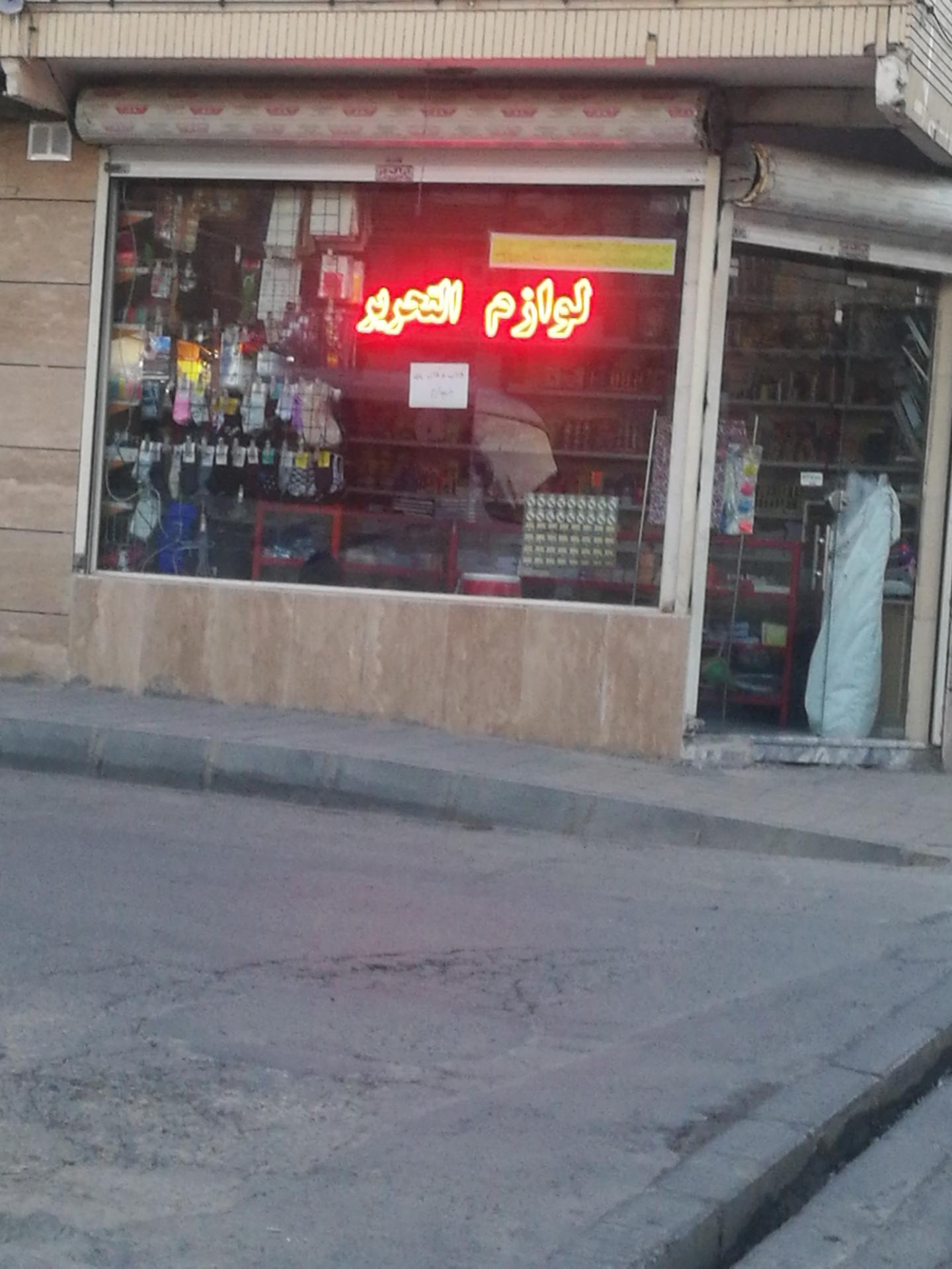 عکس لوازم التحریر