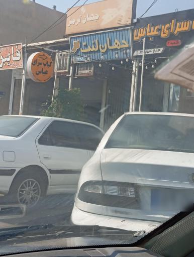 جهان لنت و ترمز