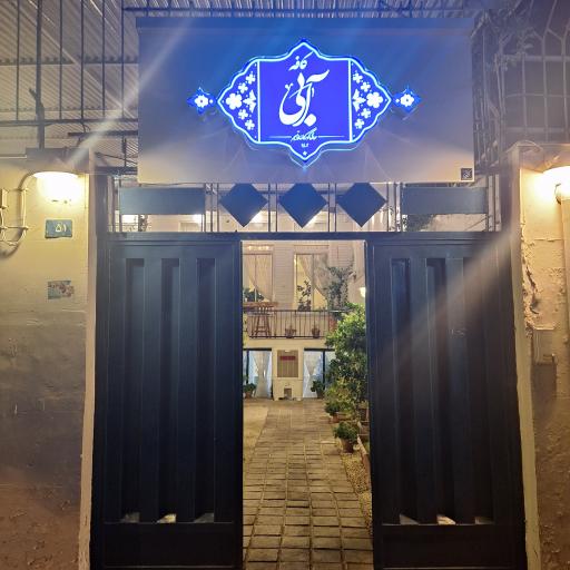 عکس کافه آبی