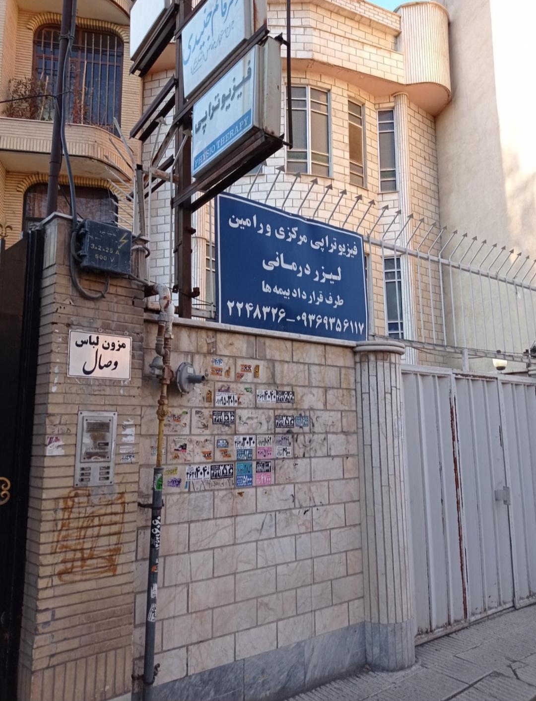 عکس مزون‌ لباس وصال