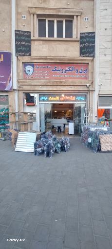 عکس شهر المنت