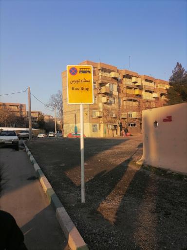 عکس شهید رستمی ۵۴/۳