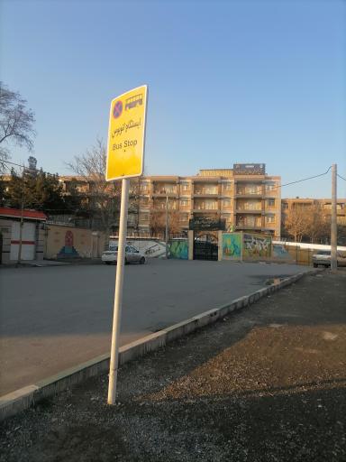 عکس شهید رستمی ۵۴/۳