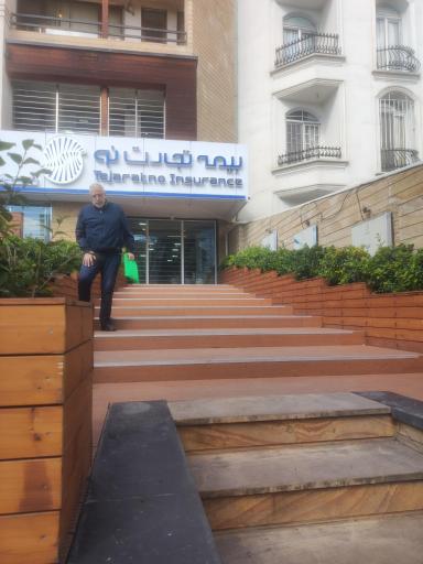 بیمه تجارت نو 