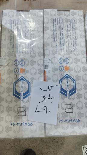 عکس لوازم یدکی فرا قطعه