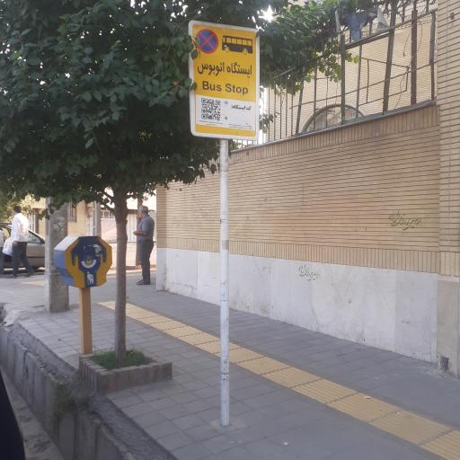 عکس شهید رستمی ۵۴/۳