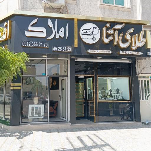 عکس طلای آتنا