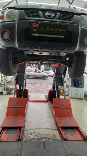 عکس تشخیص رنگ قلی پور تهرانپارس