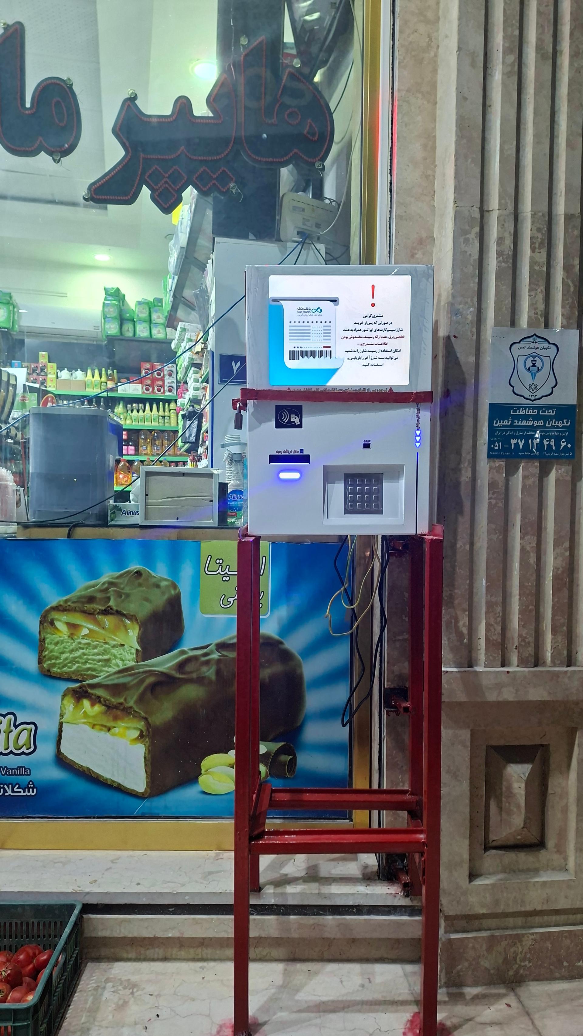 عکس خودپرداز بانک دی 