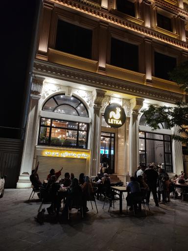 عکس رستوران لتکا ائل گلی 
