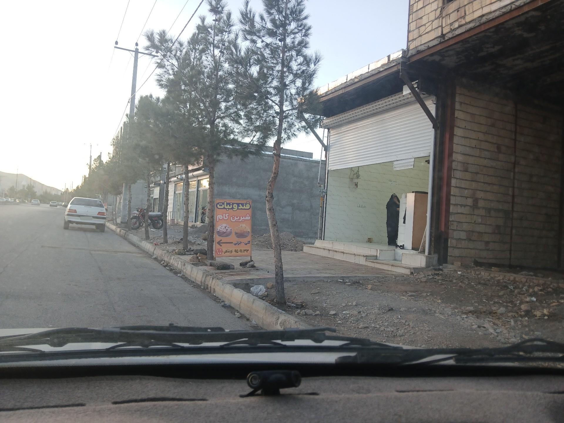 عکس قند و نبات شیرین کام