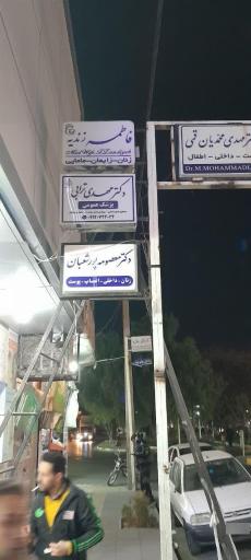 عکس مطب دکتر مهدی ترابی