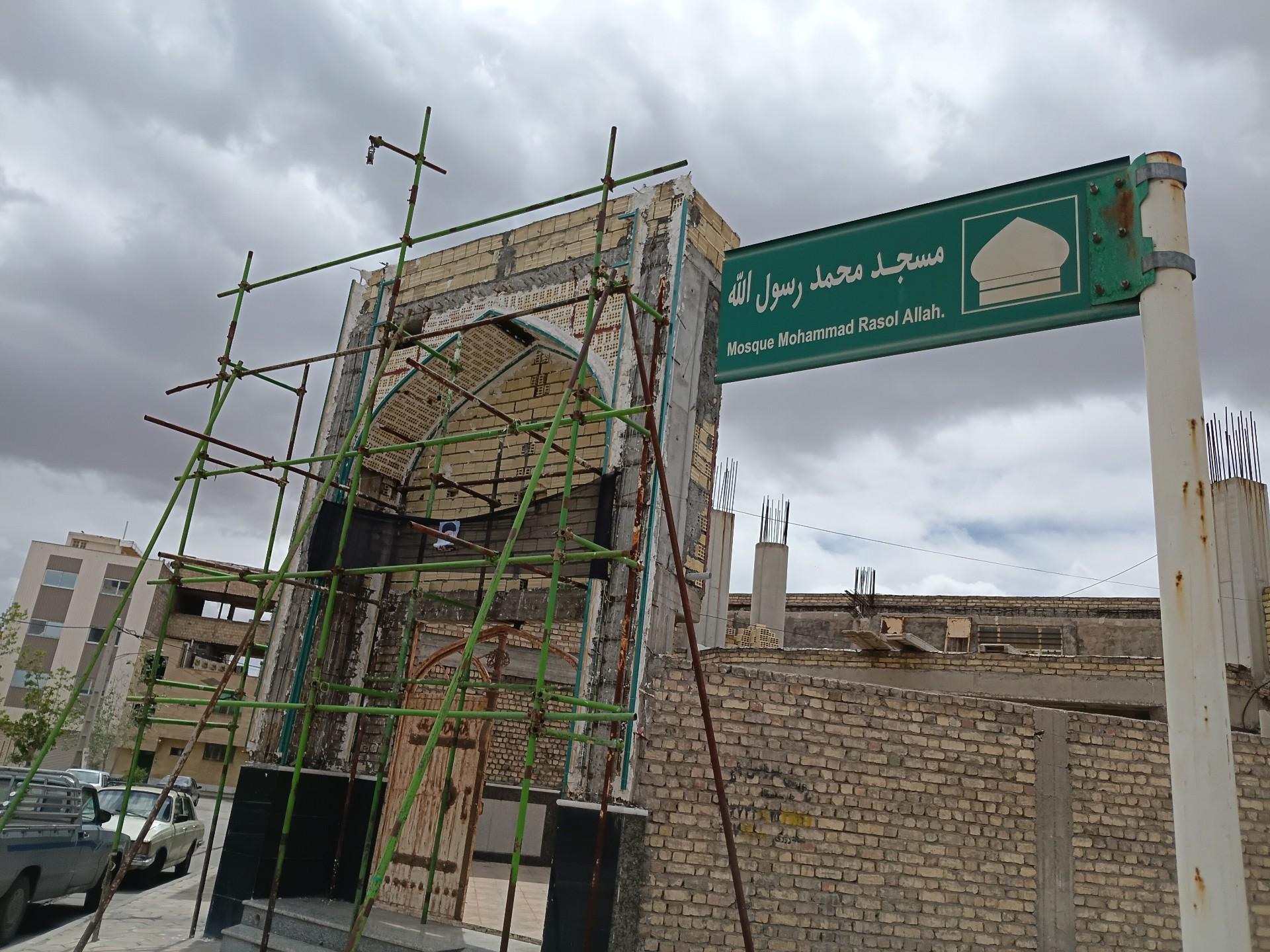 عکس مسجد محمد رسول الله ص