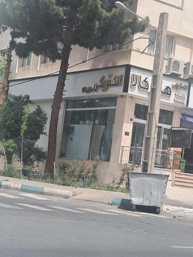 عکس الکتریکی هزارکالا 
