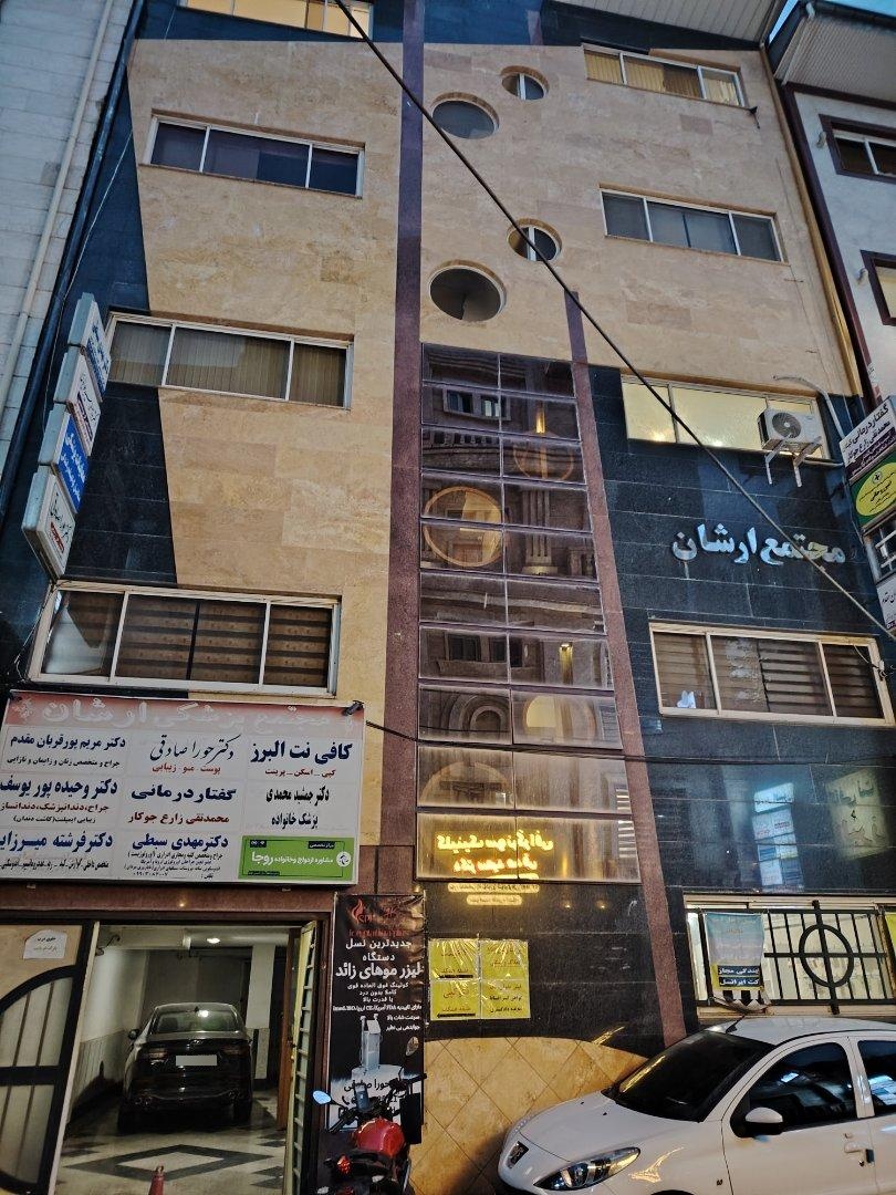 عکس مجتمع ارشان