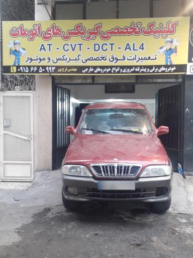 عکس تعمیرگاه موتور و گیربکس اتومات فرخ پور