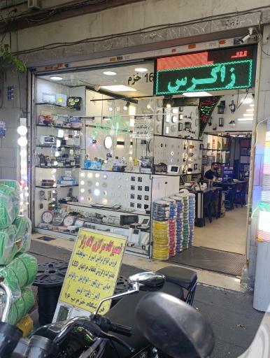 عکس کالای برق خرم