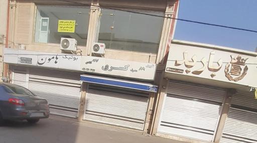 عکس بوتیک باربد