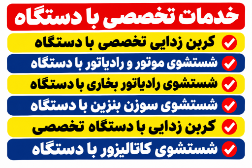 عکس تعمیرات خودروهای گازسوز شایان گازسوز