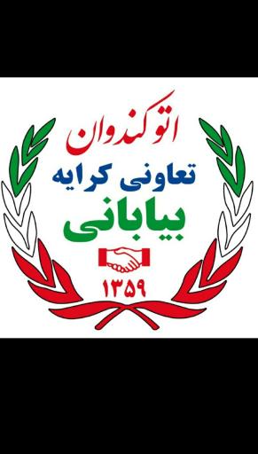 عکس شرکت مسافربری بیابانی