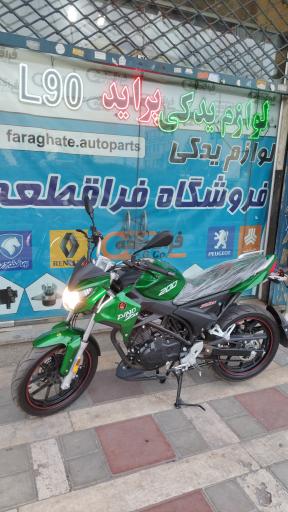 عکس لوازم یدکی فرا قطعه