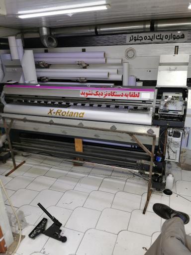 عکس چاپ بنر و تابلوسازی اسلامی