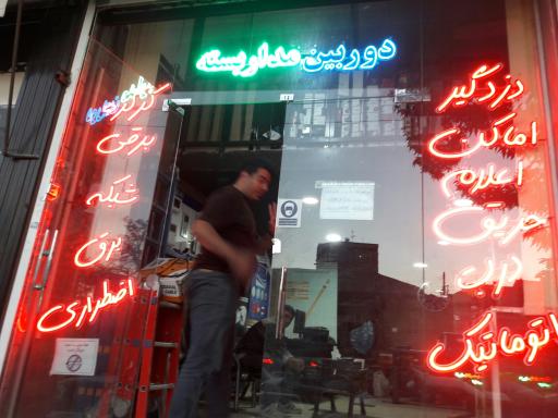 عکس دوربین مدار بسته متینی فر