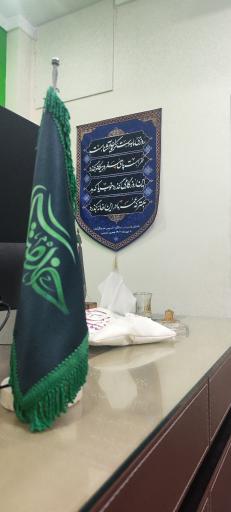 عکس دفتر فروشگاه خدمتگزاران