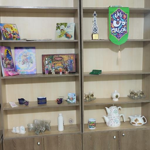 عکس دفتر فروشگاه خدمتگزاران