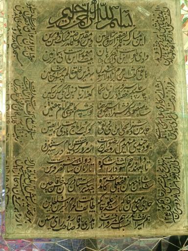 عکس امامزاده سید السادات