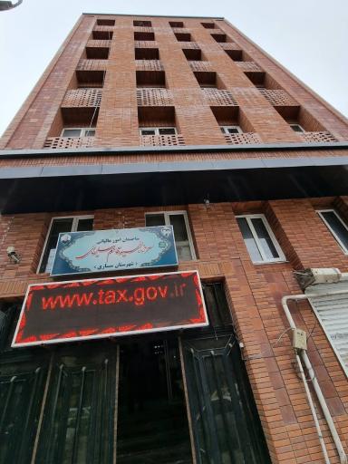 عکس اداره امور مالیاتی
