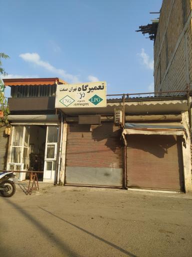 عکس تعمیرگاه سی ان جی تهران صنعت