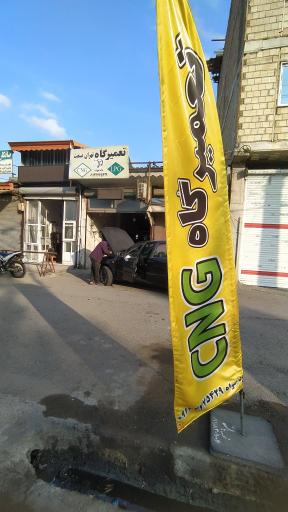 عکس تعمیرگاه سی ان جی تهران صنعت