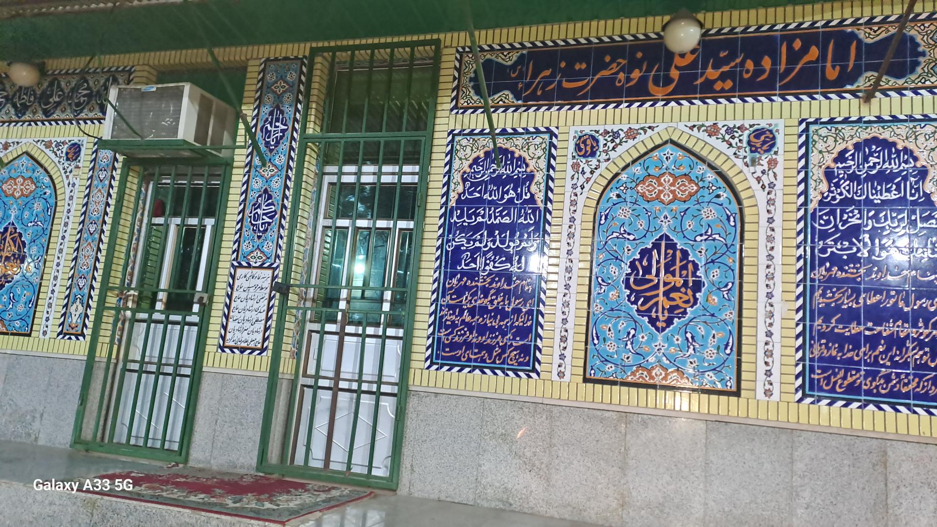 عکس امامزاده سیدعلی