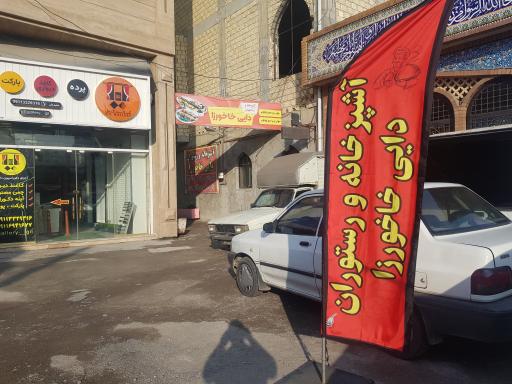 عکس رستوران دایی خاخورزا