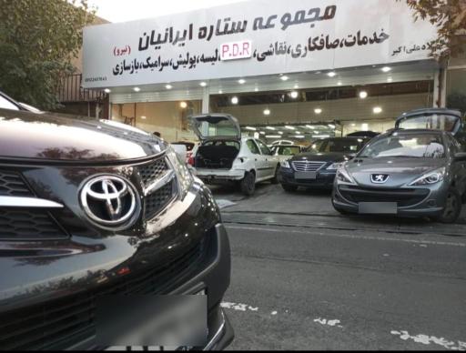 عکس صافکاری و نقاشی ستاره ایرانیان