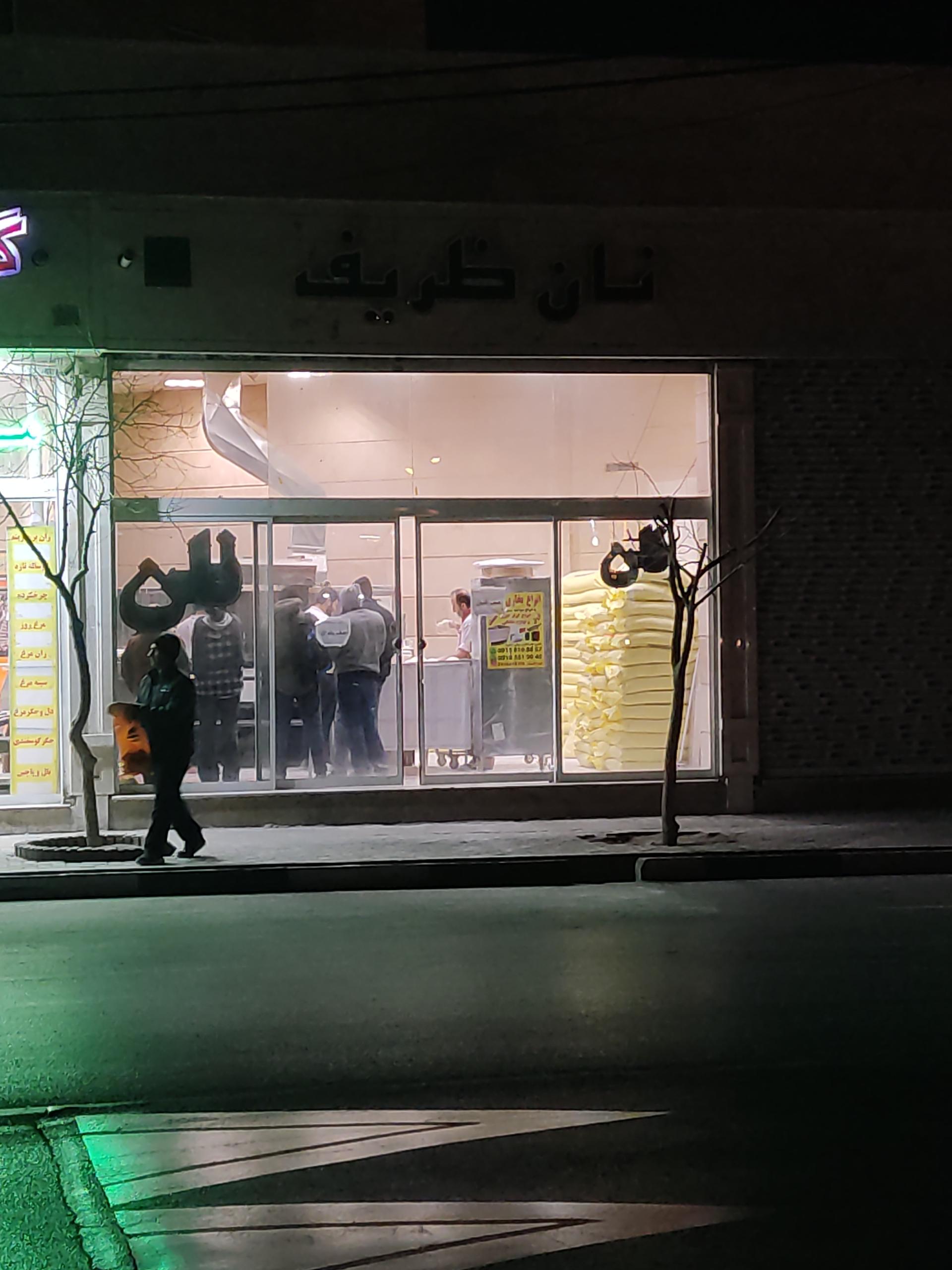 عکس نان ظریف