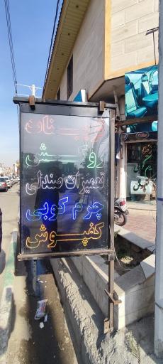 عکس روکش صندلی ماشین علی